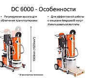 Особенности промышленного пылесоса Husqvarna DC 6000