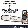 Новые пильные шины Husqvarna